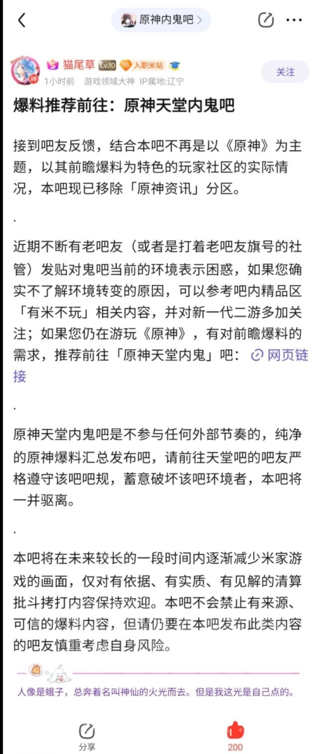 [破事氵] 有人在意的角落,o鬼吧彻底切割内鬼爆料内容