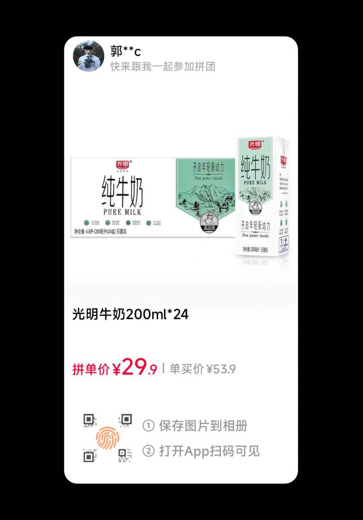 淘宝 光明牛奶2=1