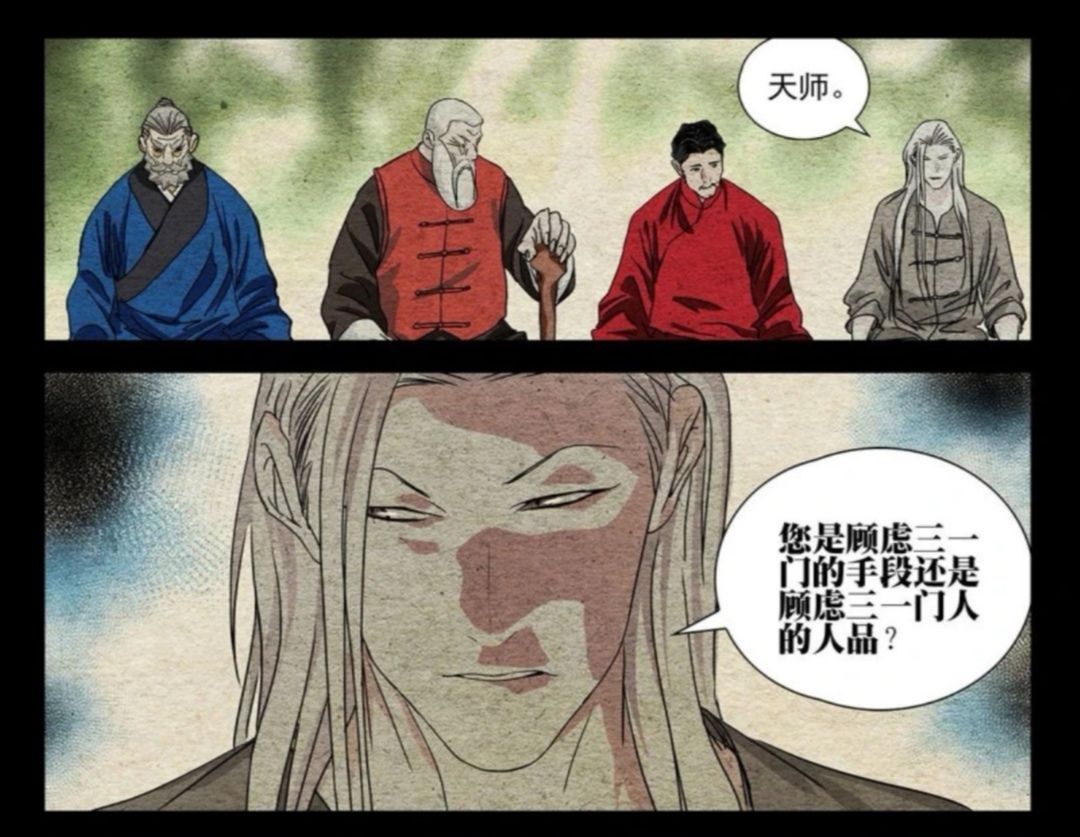 一人氵米老二你到底行不行啊