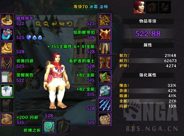 [求职] 老法师找个s4 冲层称号队