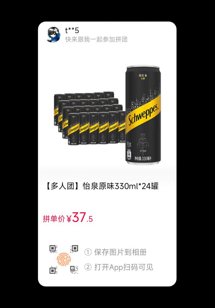 苏打水来人拼呀