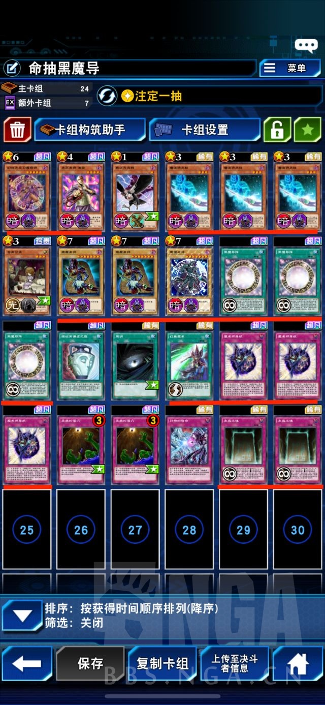 国服黑魔导攻略:1天上传说,200胜上王,黑魔导能否一站?