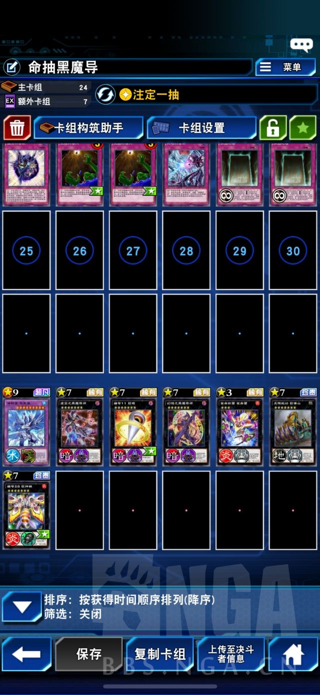 国服黑魔导攻略:1天上传说,200胜上王,黑魔导能否一站?