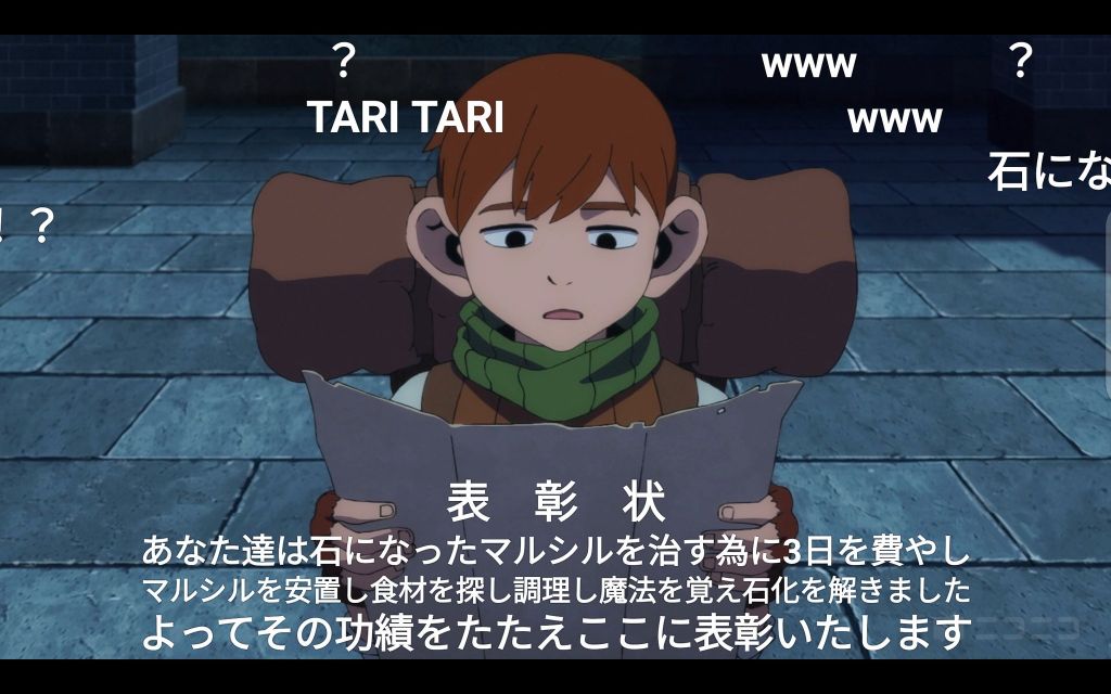 收集了一下nico上的迷宫饭特殊弹幕(多图)