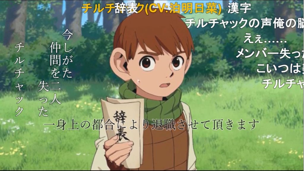 收集了一下nico上的迷宫饭特殊弹幕(多图)