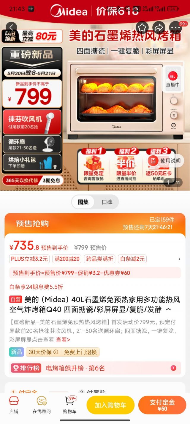 这几款500~1000之间的烤箱,哪款性价比更高?