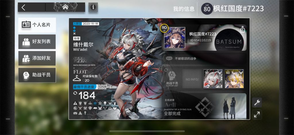 闲谈交流温蒂开局我无所畏惧屯玉半年我终获异德