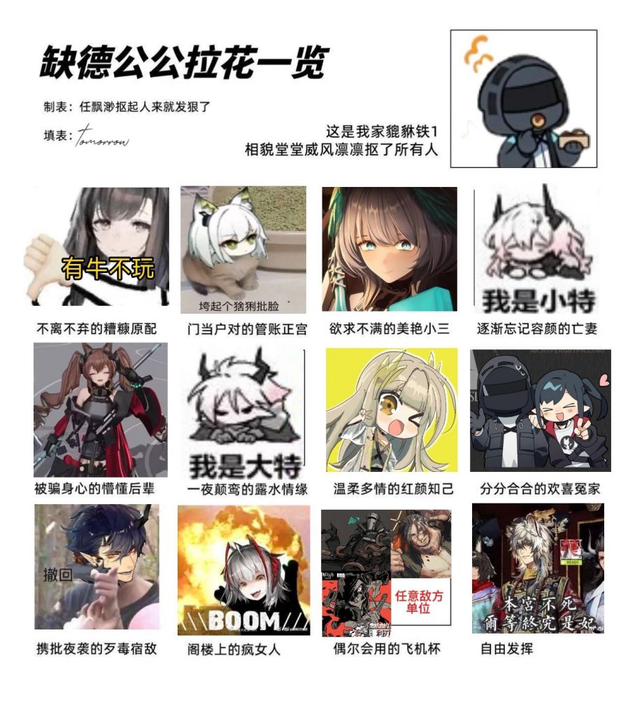 [闲谈交流][改图氵]d属性大爆发!刀客塔!