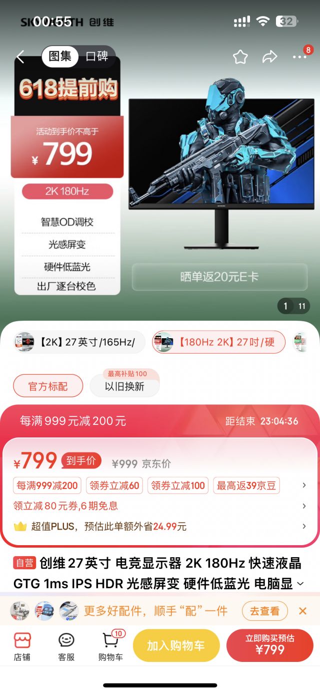 彦祖们,创维f27g30q怎么样?狗东799