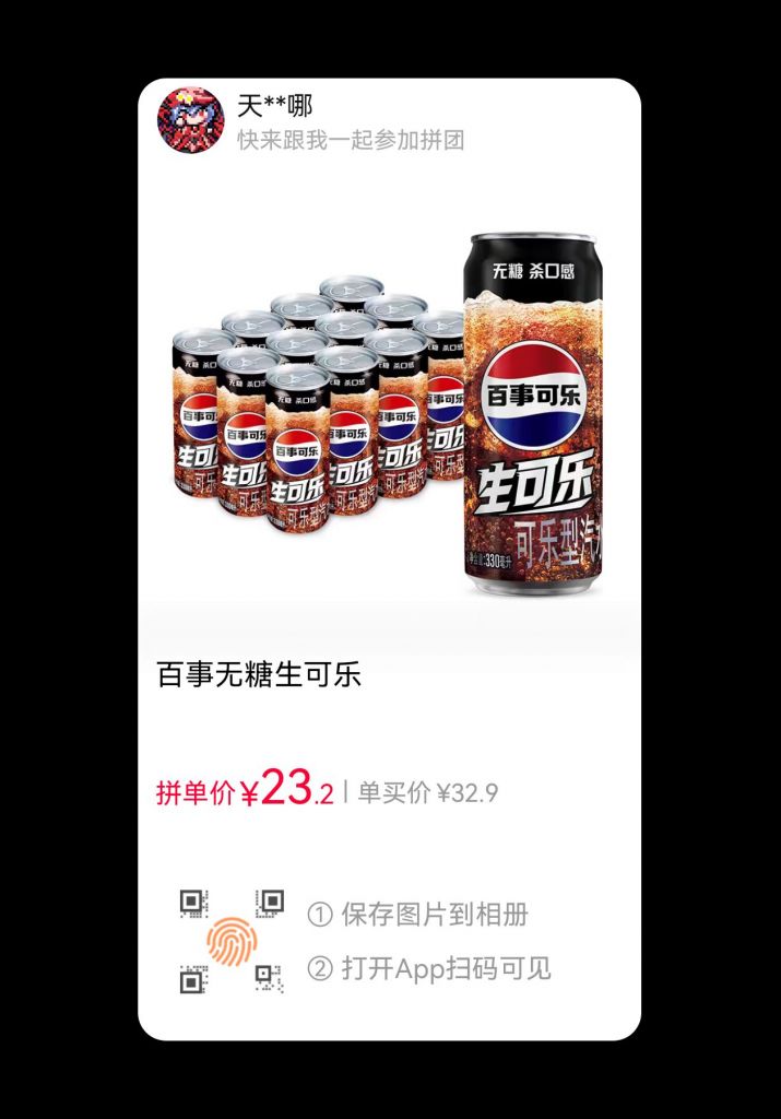 淘宝生可乐12罐