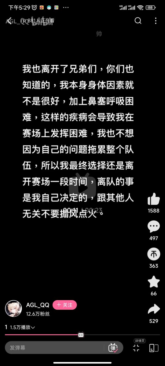 [杂谈闲聊]qq也离队了