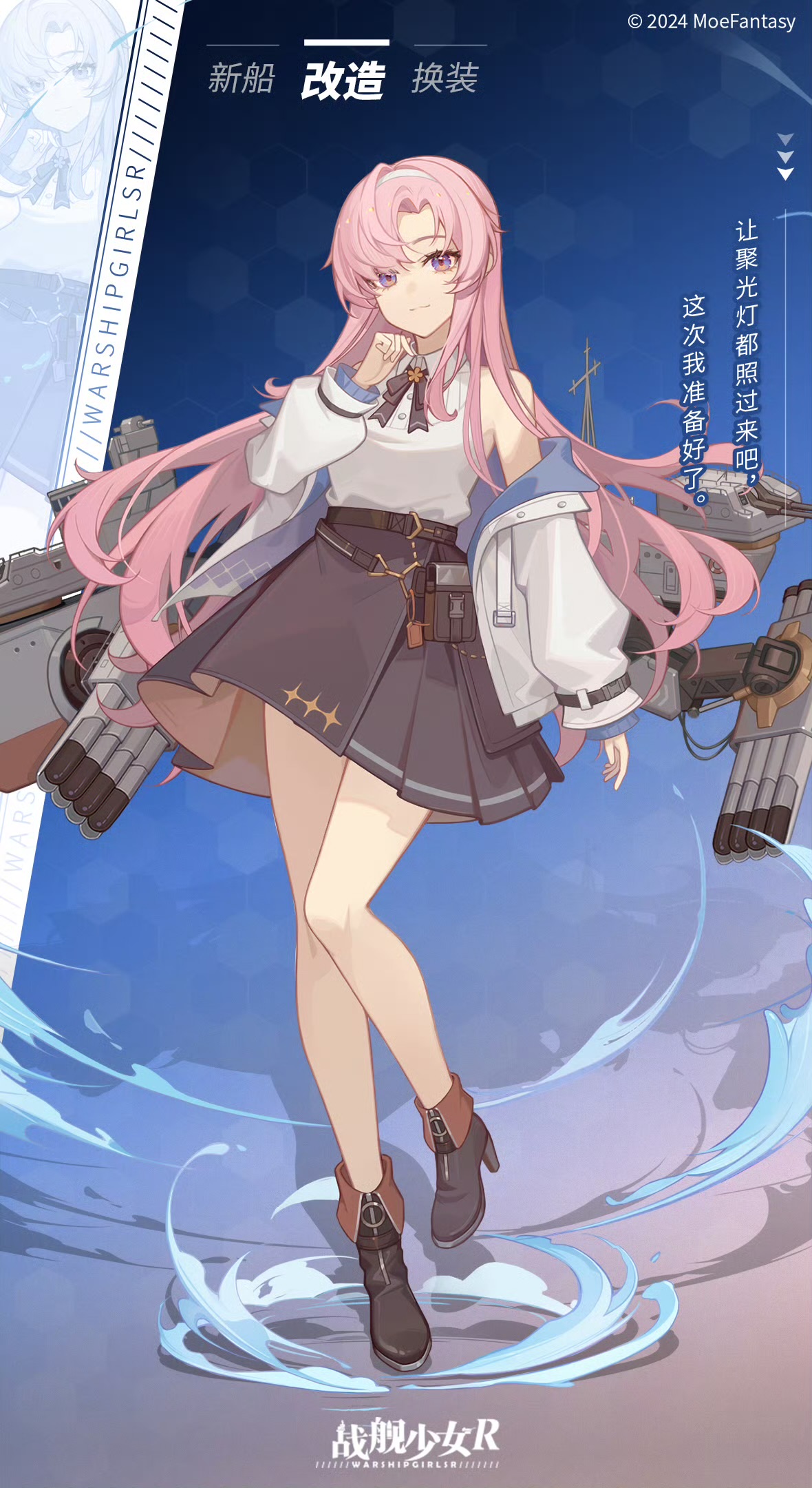 [改造预告]高波 / 夕云型驱逐舰