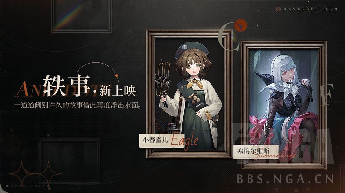 [闲谈交流] 看到周年庆要出小春雀儿和塞梅尔维斯的