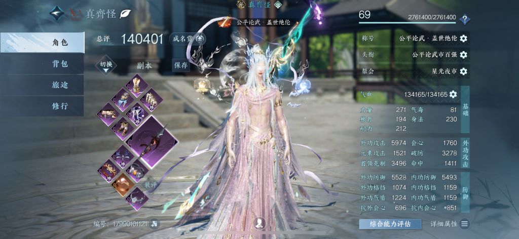 这个属性可以打破防吗?