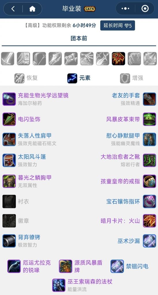 掌控雷电的力量