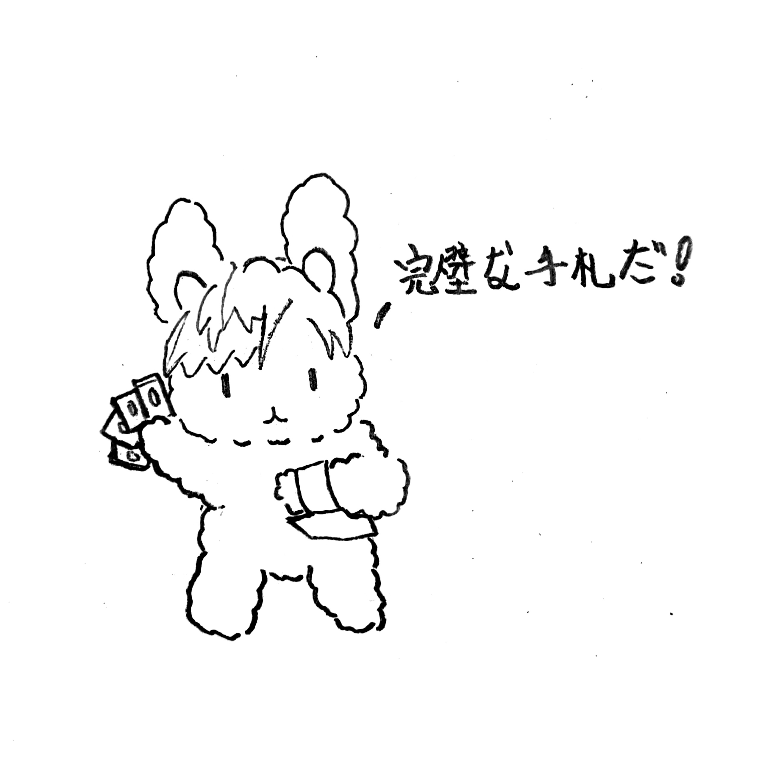 [谚语氵]雷军打仔,猜一俚语