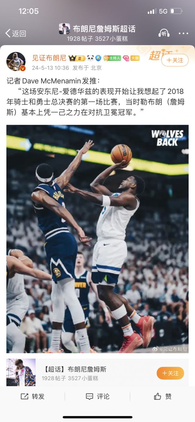 记者dave mcmenamin:今天的华子让我想到了2018的詹姆斯