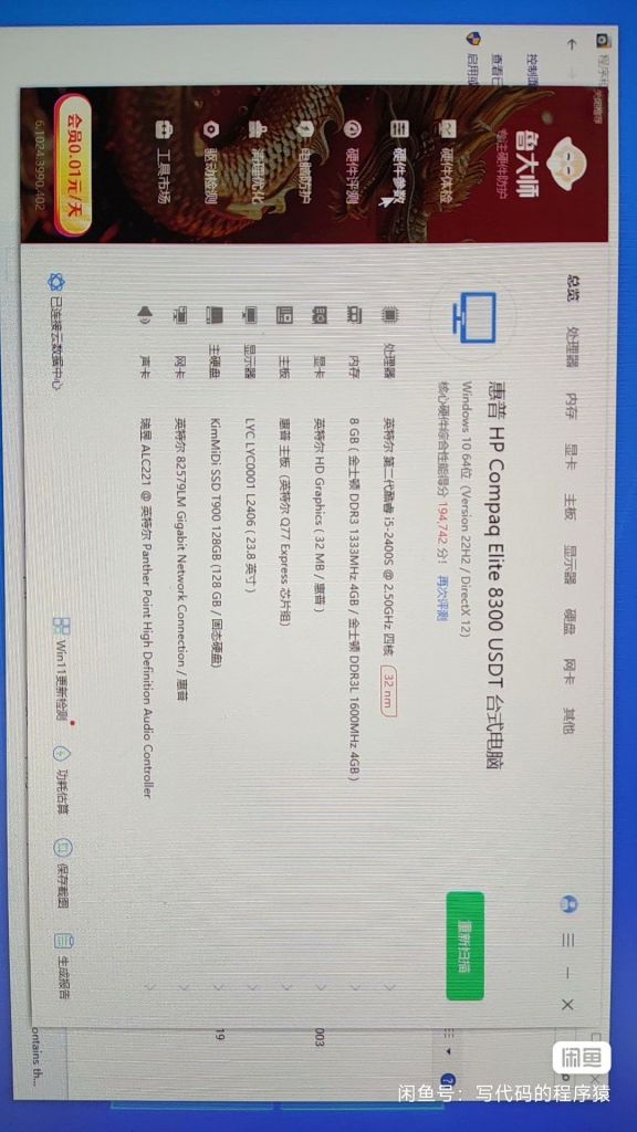 266包邮出一台惠普小主机,350出联想m710q小主机