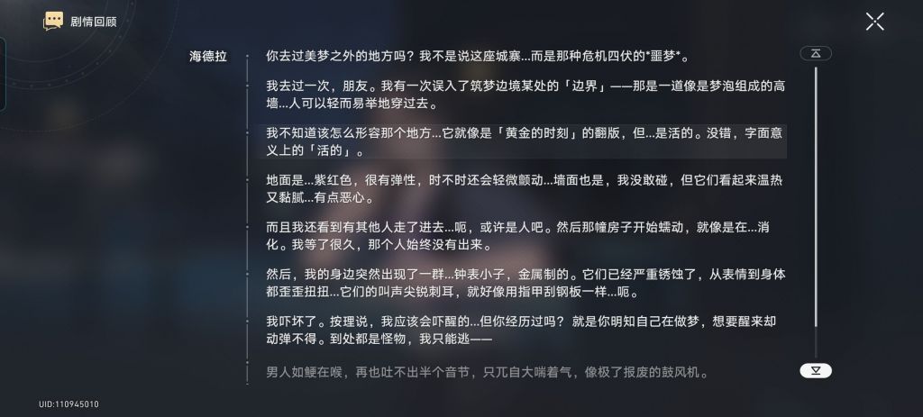 [剧情氵]未解决的星核问题,支线和地图文案以及dlc