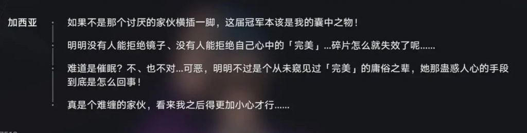 [剧情氵]未解决的星核问题,支线和地图文案以及dlc