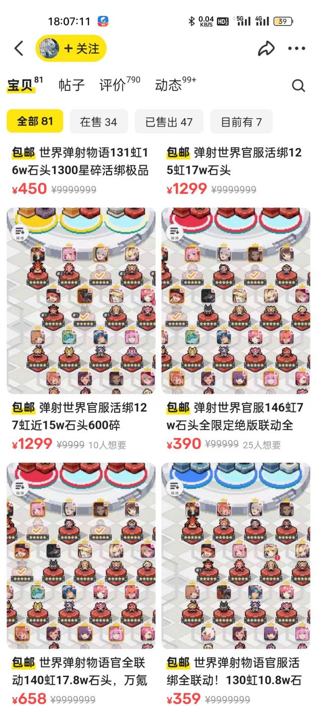 [提问求教]小登想买号回坑,闲鱼的这个是骗子吗