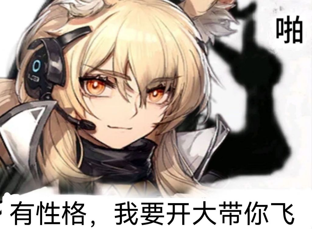 [闲谈交流]试着做了几张新的有性格舟舟表情包