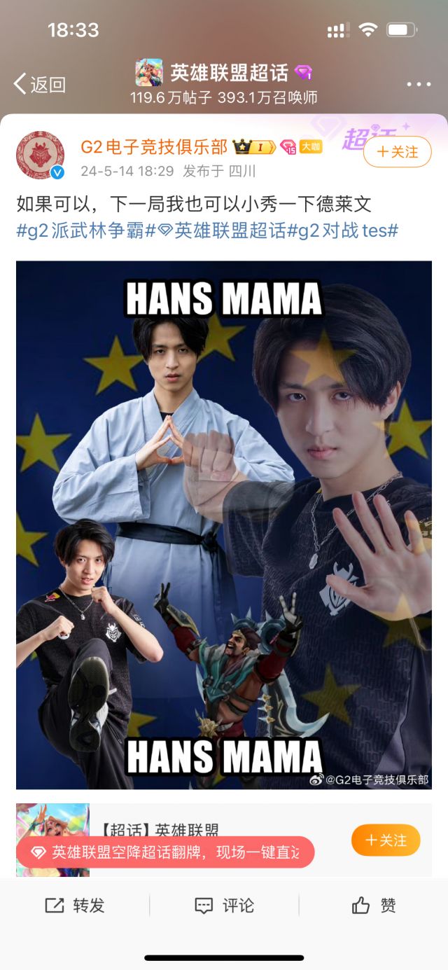 [国际赛事]来了德莱文,骑脸!