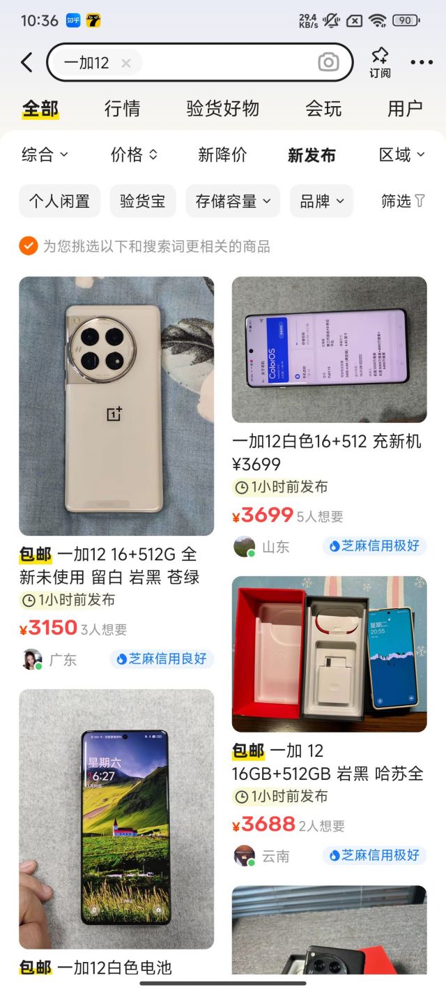 闲鱼号也会黑吗,我两个号搜到的内容差好多啊