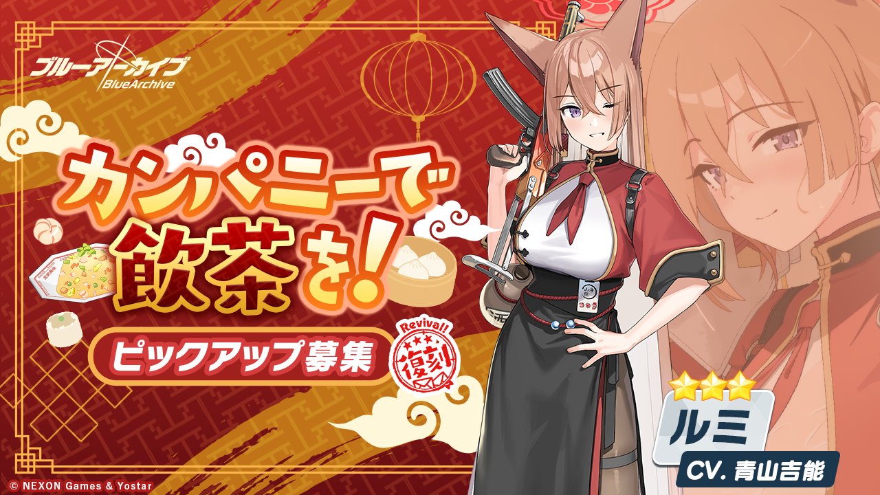 [日服] [新闻搬运] 5.15~22 ルミ,ミナ等up