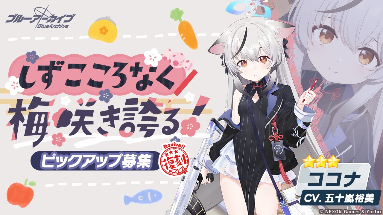 [日服] [新闻搬运] 5.15~22 ルミ,ミナ等up