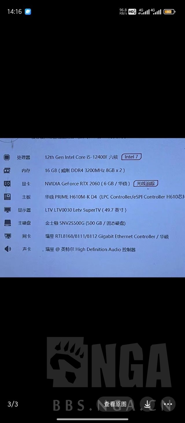 老哥们帮我看下此二手电脑值多少钱12400f加2060