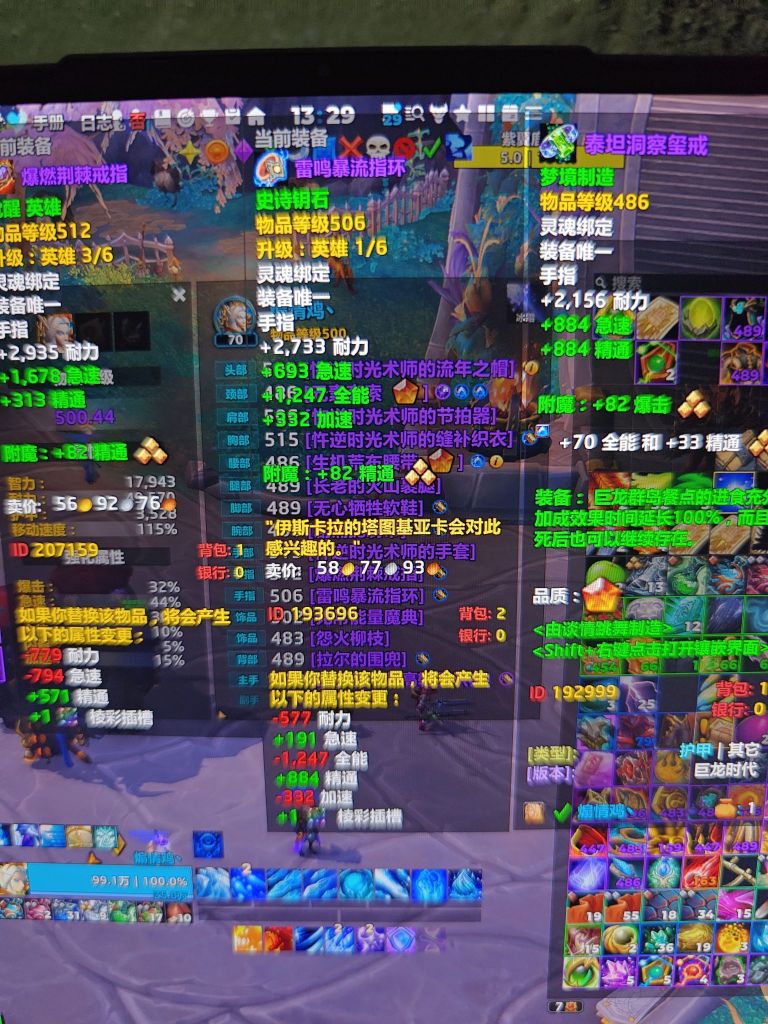 请教冰法饰品和装备制造兑换的问题,大佬看过来