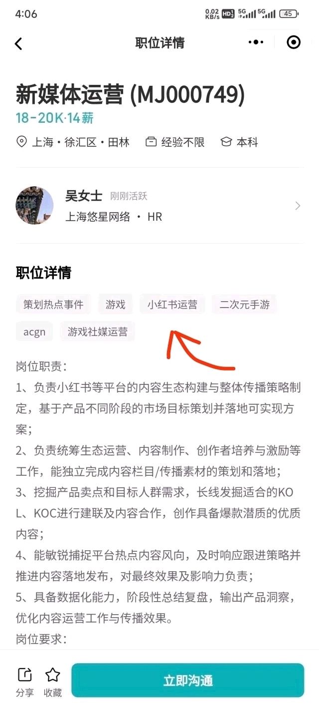 [破事氵]小红书运营删删掉了可还行