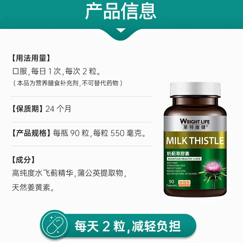 水飞蓟宾护肝片保健品是玄学还是科学?