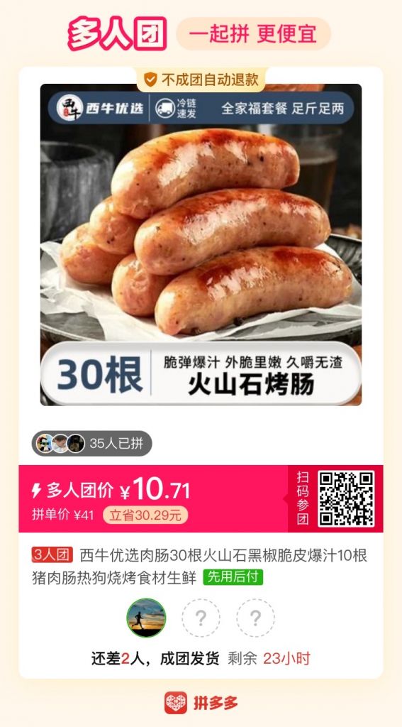 烧烤必备 西牛优选肉肠30根火山石黑椒脆皮爆汁10根猪肉肠热狗烧烤