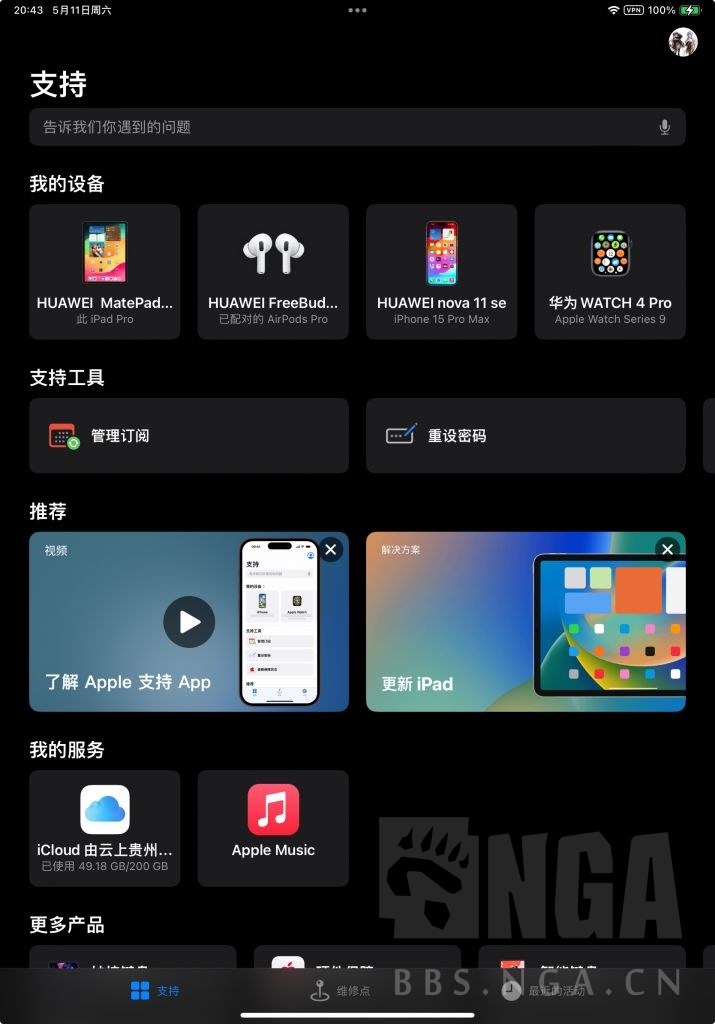 [破事氵] [交流贴] [吐槽]  这几天的换机 总算结束了 从华为m30pro