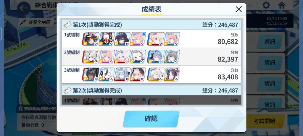 运气好2枪全部带走第二刀一样,水叔挂上后梭哈水花就行,中间补心奈