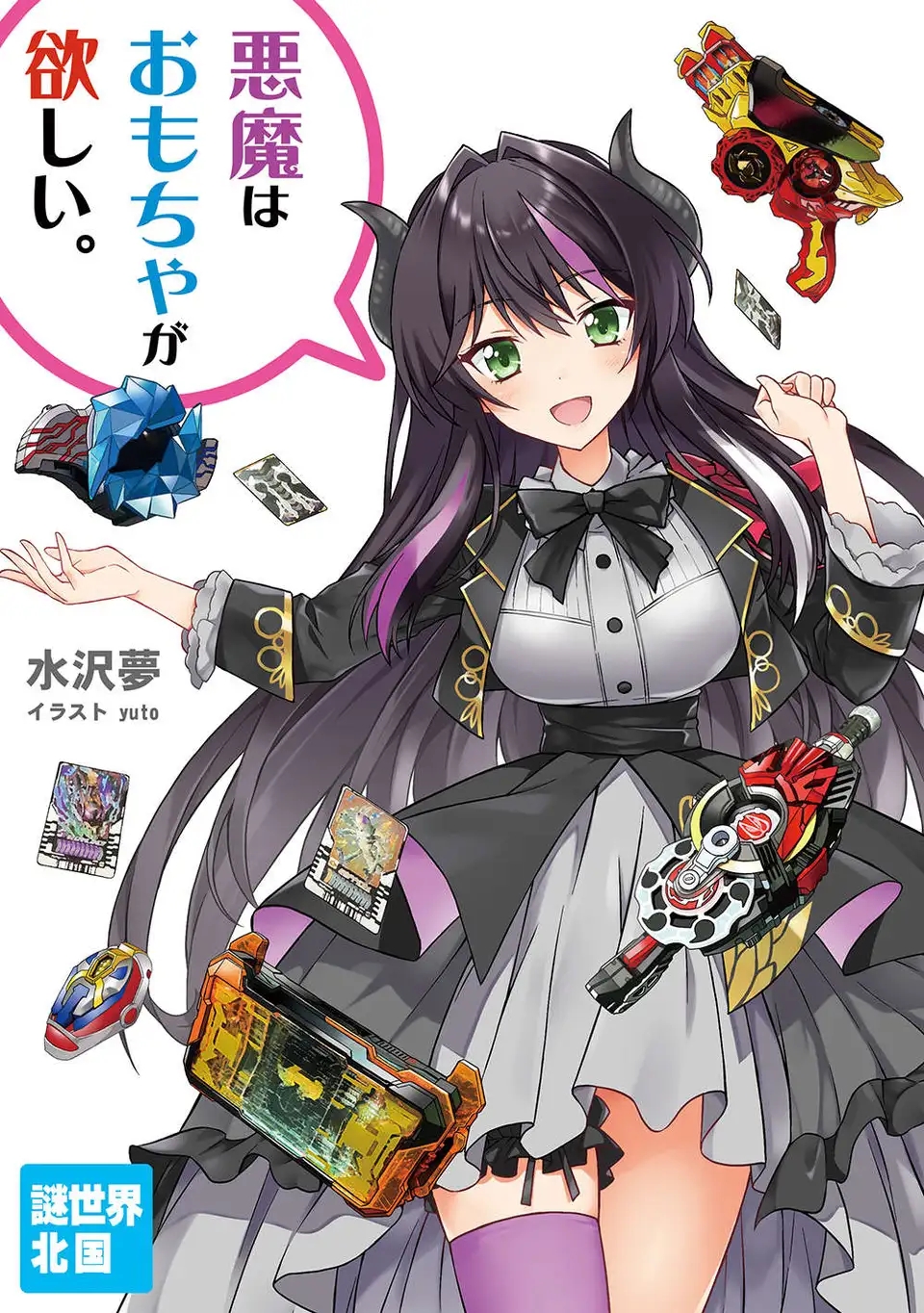 特摄大友:我们人类!是能够变身的!