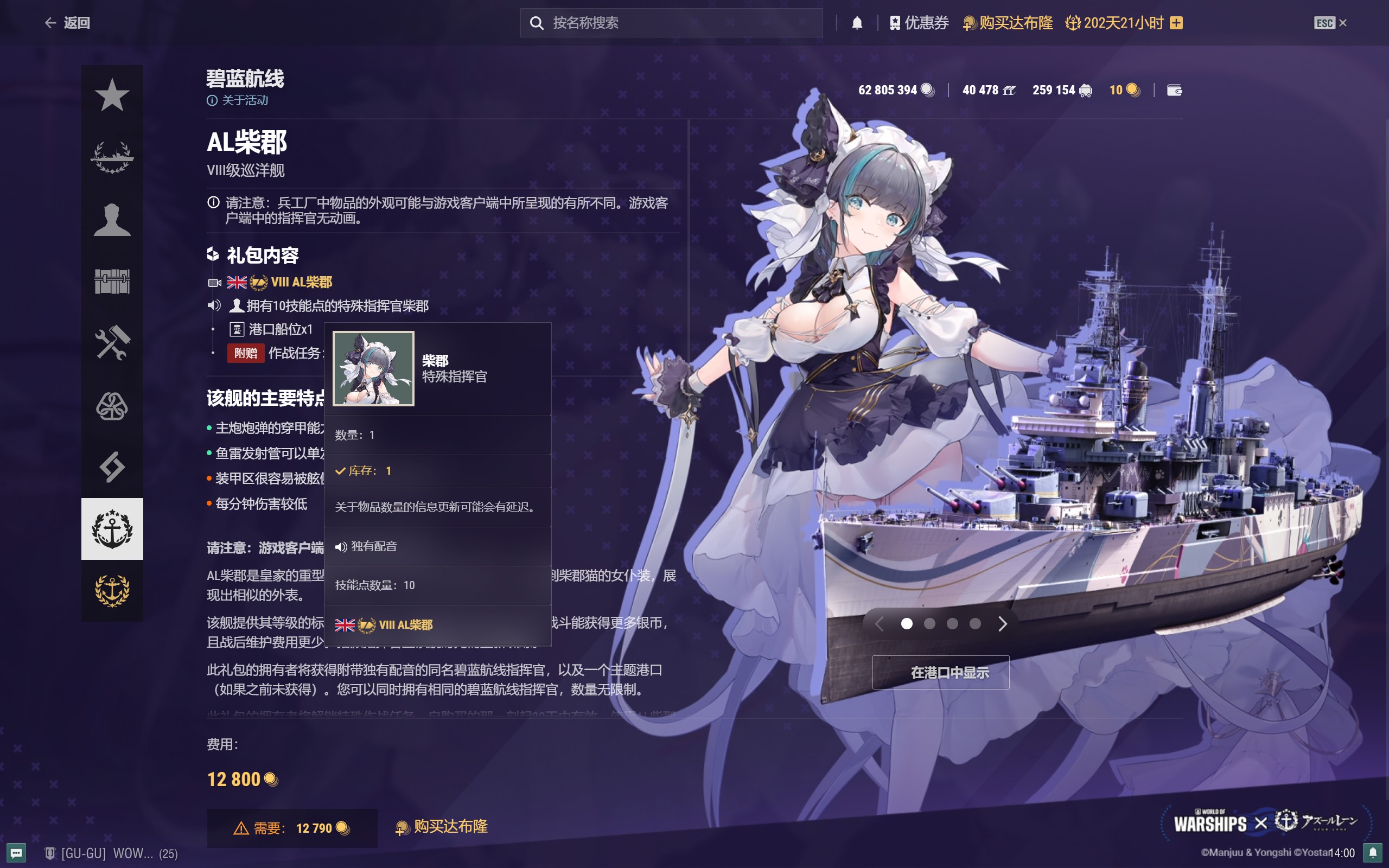 [水] wg:你没有al柴郡但有原版?猫猫舰长直接给你保送原版柴郡上!