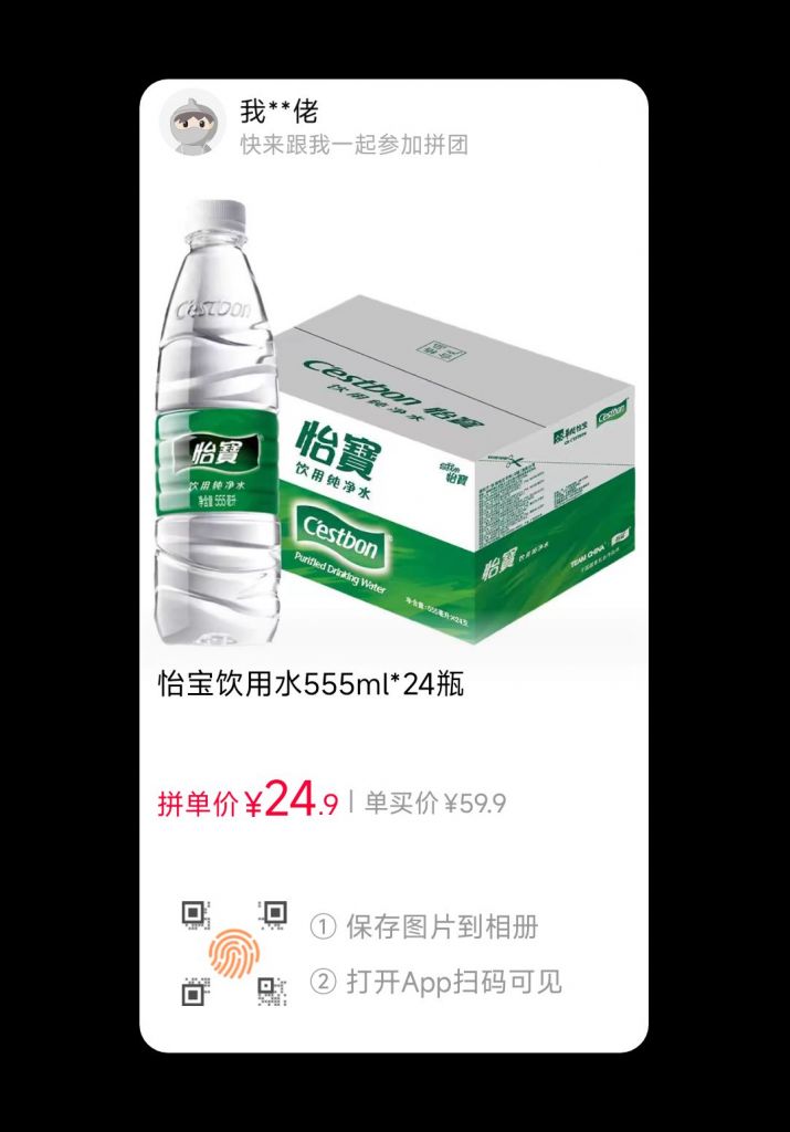 怡宝饮用纯净水 555ml中瓶 24瓶 24.9元