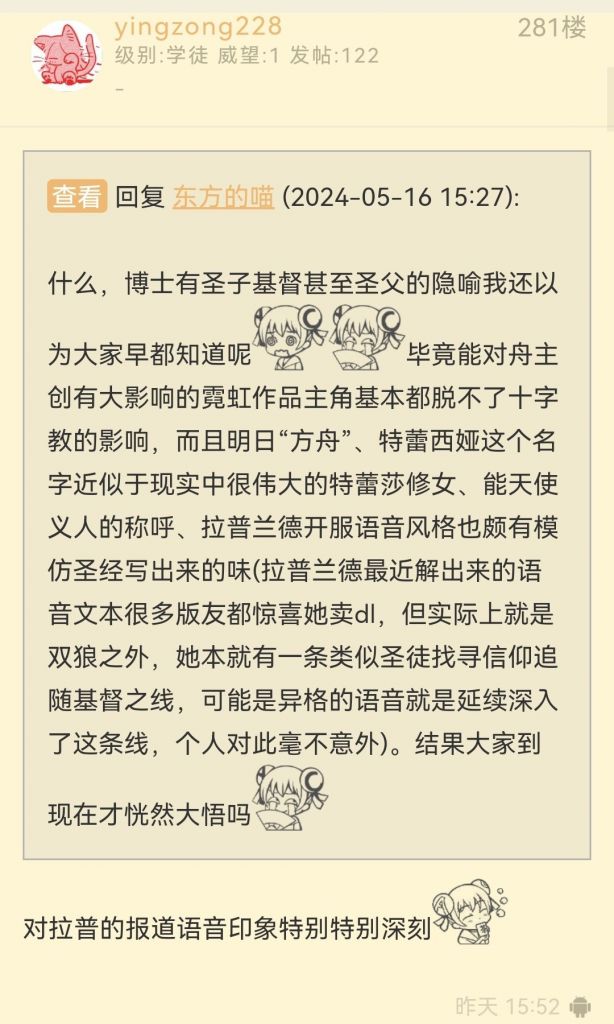 [剧情讨论][考据疑惑氵]能天使对博士的称呼疑似有歧义?