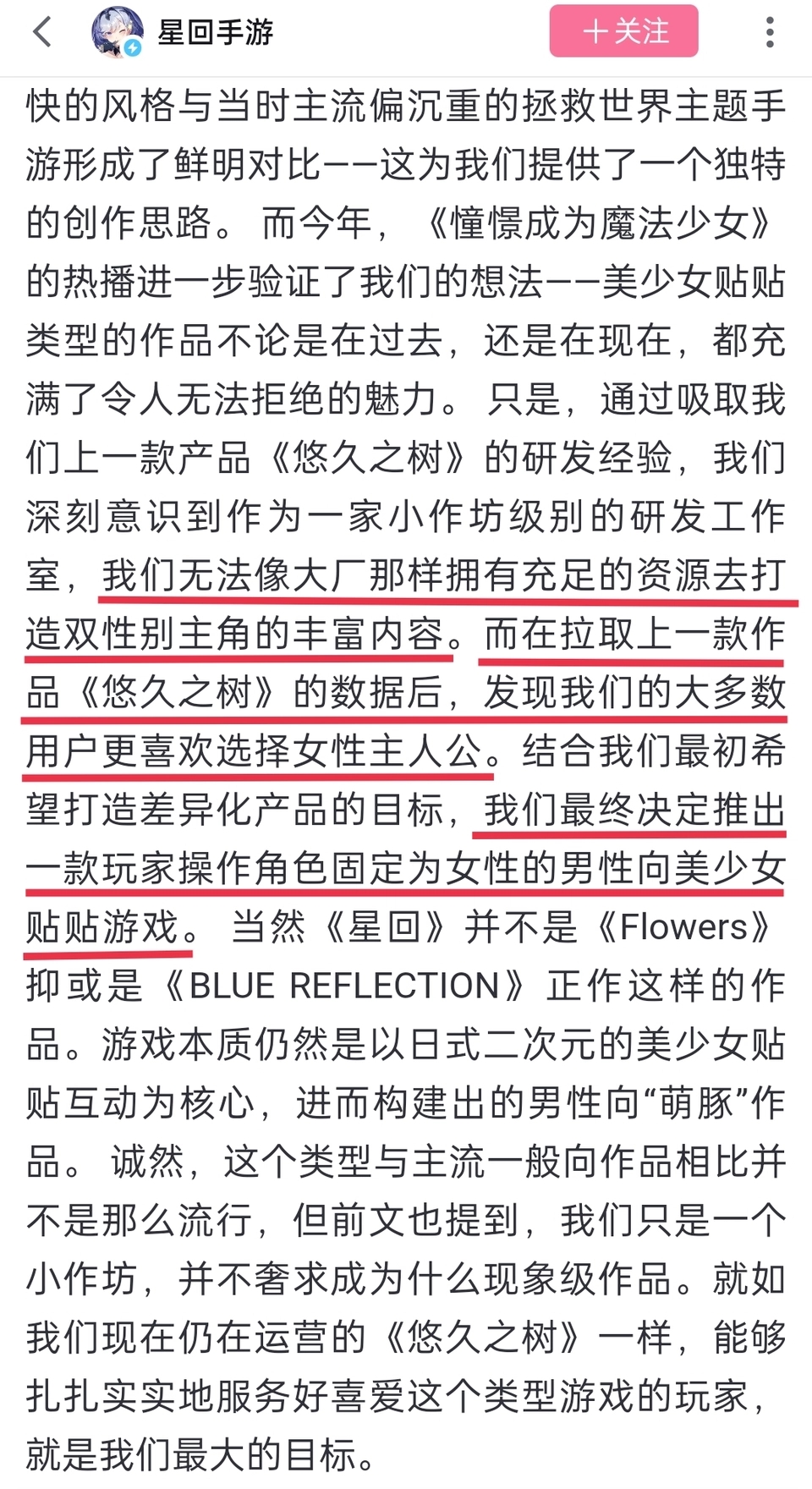 杂谈氵转载有女选女的结果就是失去自己的赛博牛子