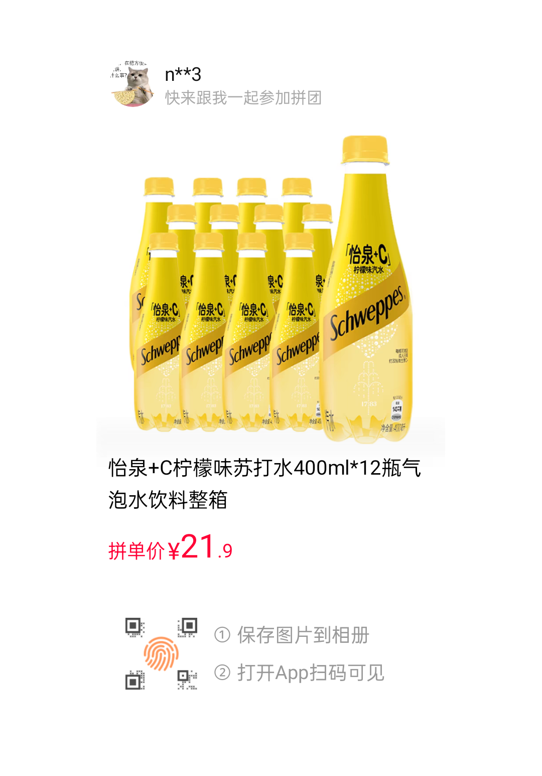 tb怡泉 c柠檬味汽水