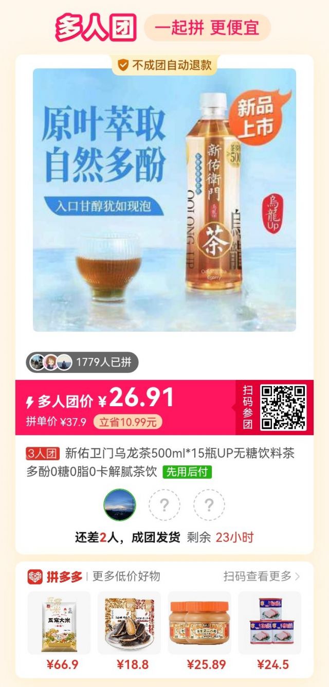新佑卫门乌龙茶500ml*15瓶