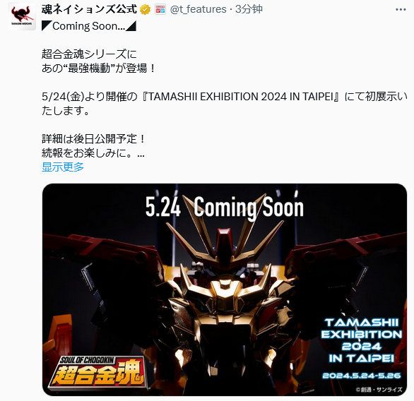 [新闻资讯]最强机动 泰伦3 超合金魂来了