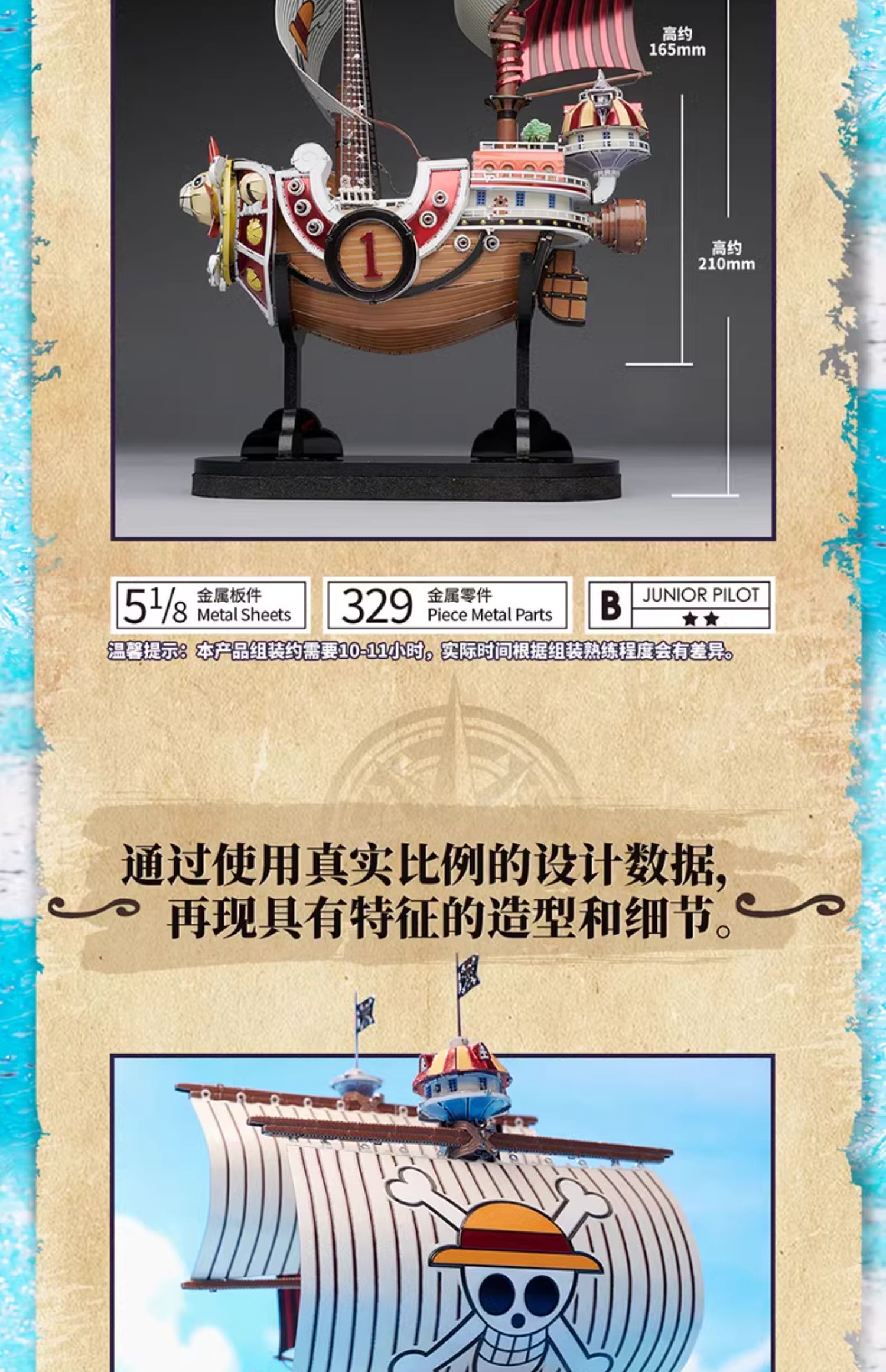 新闻资讯万代南梦宫bnmw航海王千里阳光号金属拼装模型