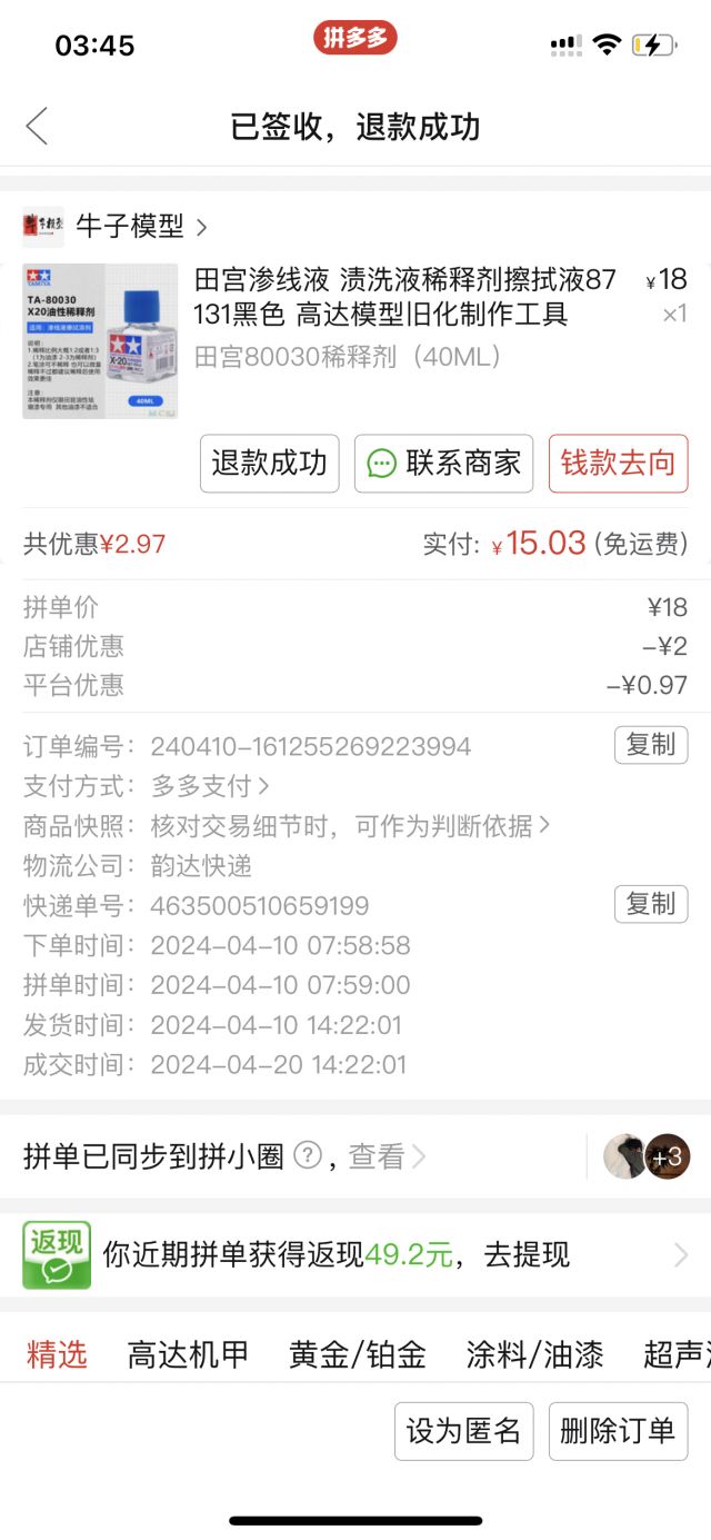 [技术交流]田宫x20真假对比