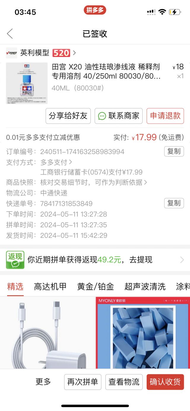 [技术交流]田宫x20真假对比