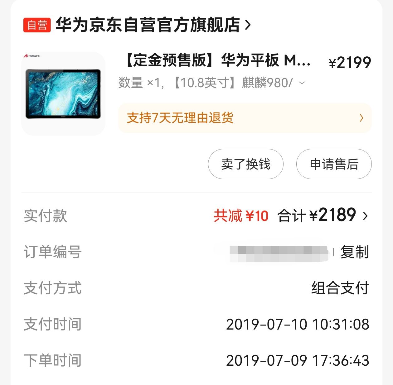 坚挺快5年的华为m6是不是终于可以退役了