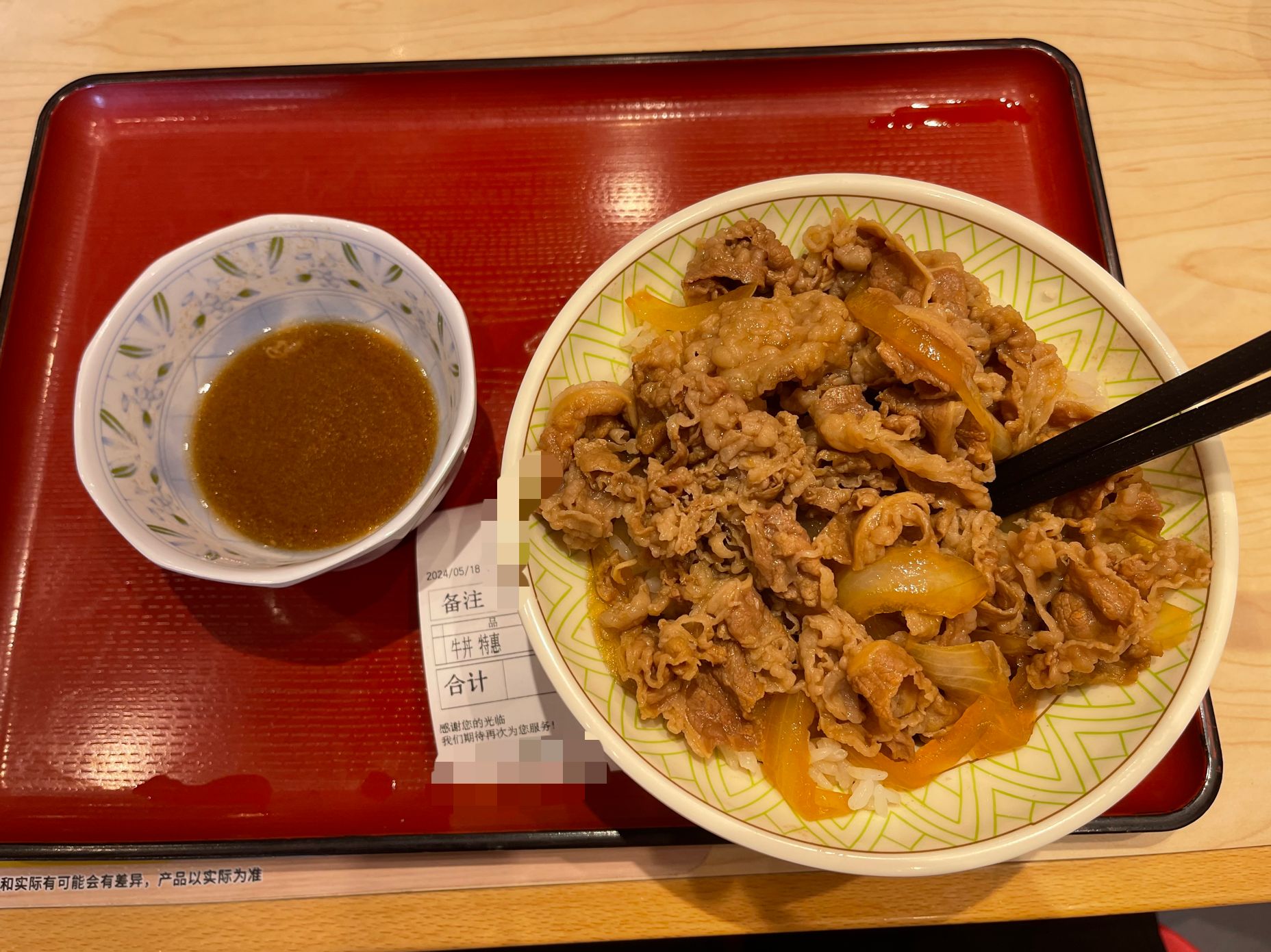 去吃了nina最喜欢的吉野家牛肉饭
